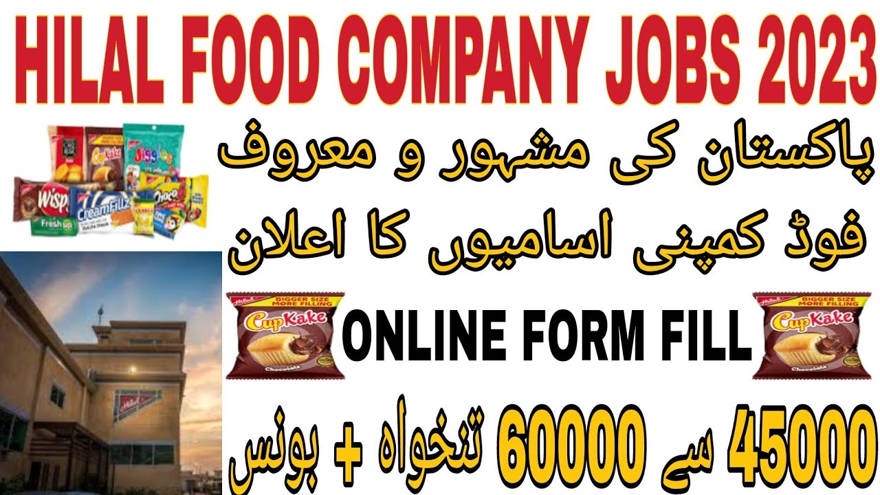 Hilal Food Company Jobs | Today Jobs in Karachi 2023 | karachi jobs 2023 | Hilal food factory jobs