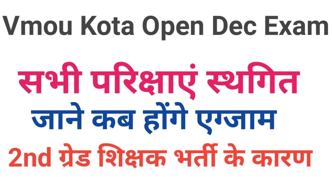 Vmou Kota Open June 2022 Exam Postpone ! Vmou June 2022 Exam revised Time Table. #vmou