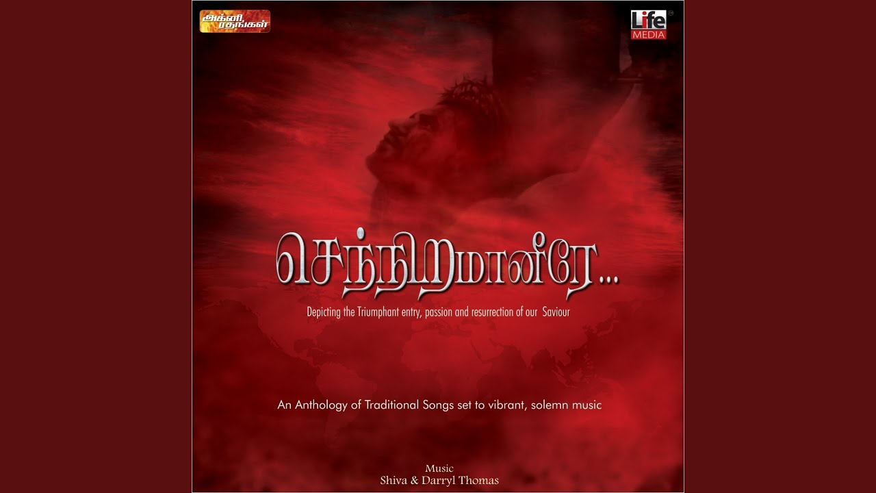 Immanuvelin Rathaththaal (Easter Song)