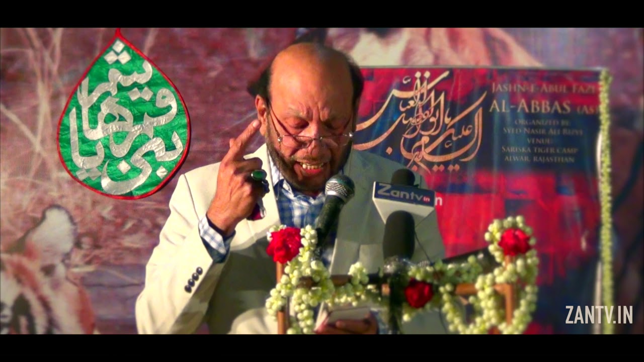 Prof. Ainul Hasan | Jashn e Abul Fazl Al -Abbas (A) | Alwar | Rajasthan | ZAN HD TV