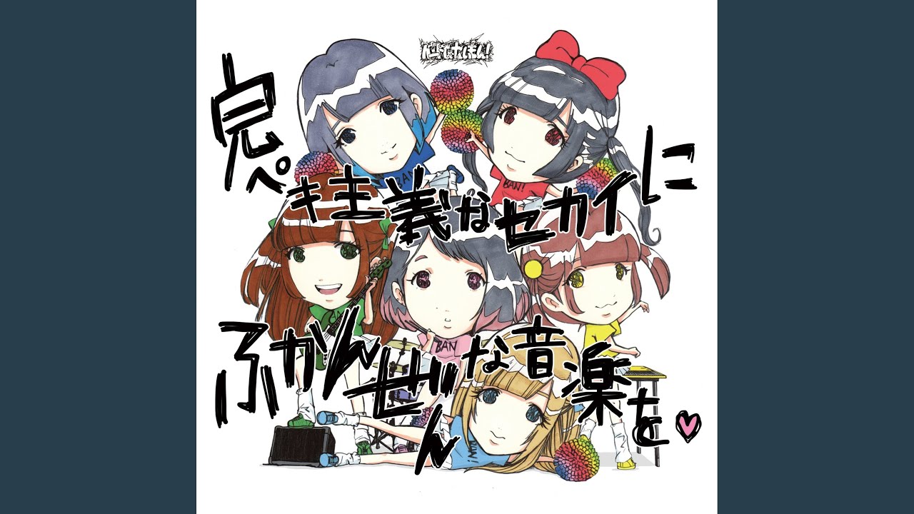 夏のOh!バイブス