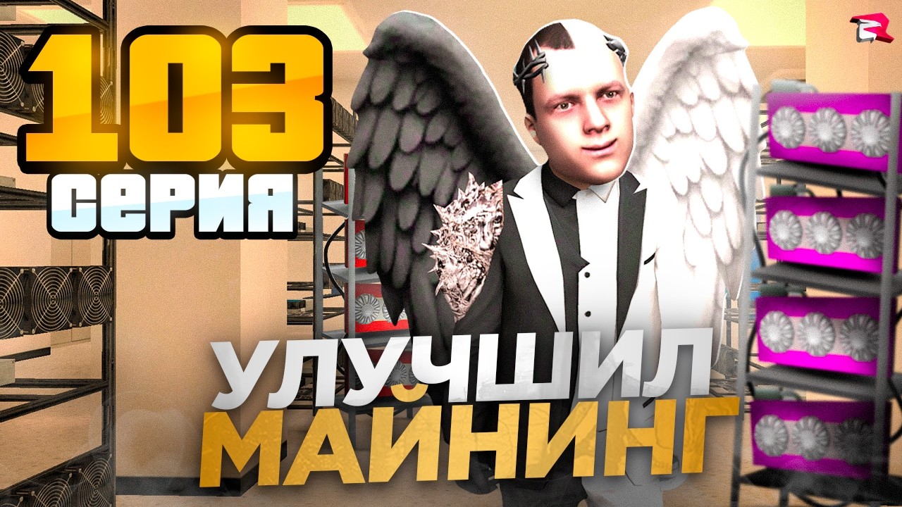 ЭТО БЫЛО СЛОЖНО! УЛУЧШИЛ МАЙНИГ до 10 LVL 😱💸 Жизнь Бомжа на Родина РП (GTA CRMP)