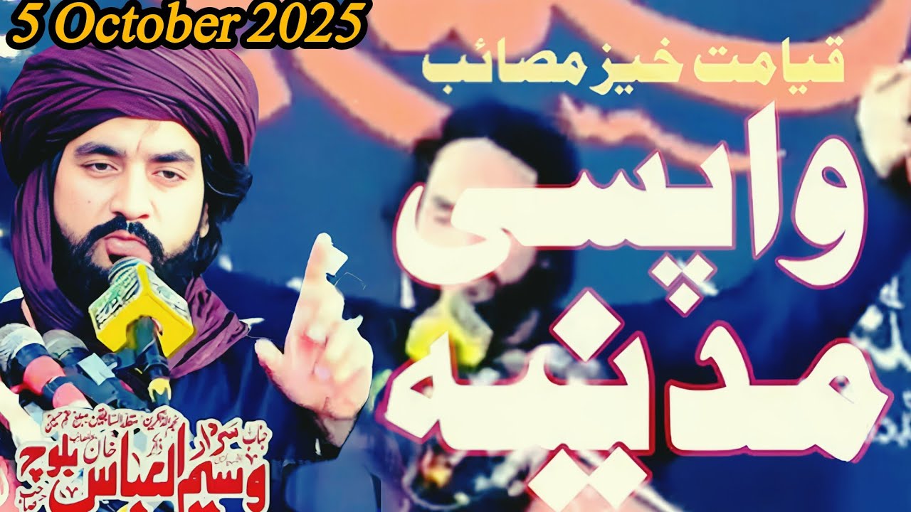 Zakir Waseem Abbas Baloch || Yadgar Masaib 😭 || Waiqa Muhammad hanfiya or Imam e Sajjad as 2025