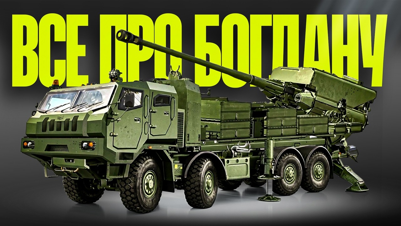 САУ «Богдана»: від єдиного зразка до масового виробництва. Огляд усіх версій та бойова робота