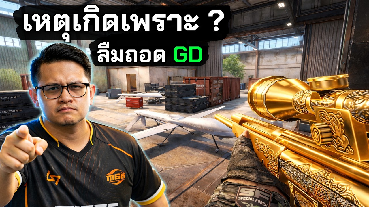 SF | ลืมถอดแว่น GD จนโดนไล่ออกจากห้อง..เลยกลับมาแก้