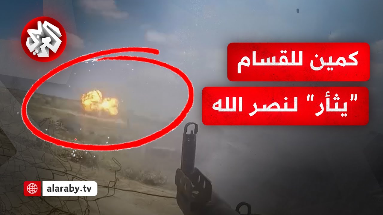 كتائب القسام تنشر مشاهد لاستهداف آليات الاحتلال خلال توغلها في منطقة الفخاري شرق مدينة خانيونس