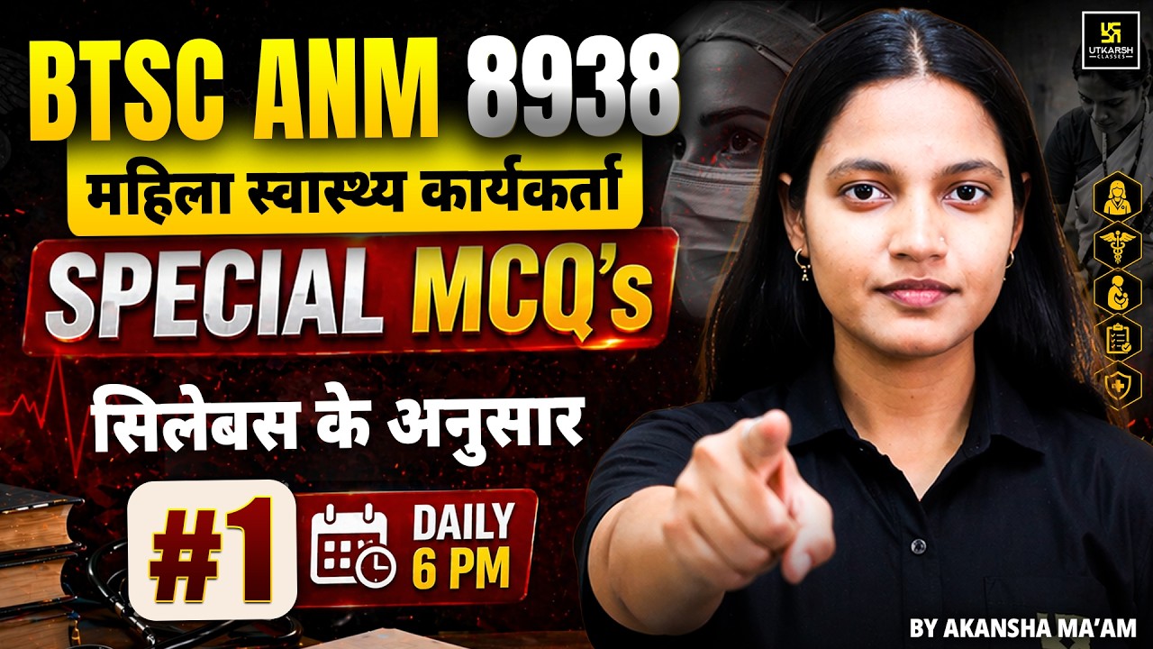Bihar ANM | Special MCQs #1 | BTSC ANM Preparation 2026 | Akansha Ma'am | Utkarsh ANM Classes