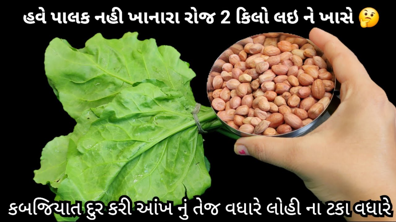 હવે પાલક નહી ખાનાર રોજ 2 કિલો લઇ ને ખાસે | પાલક ની આ વાનગી બનાવી લો બધા તમારા વખાણ કરશે 