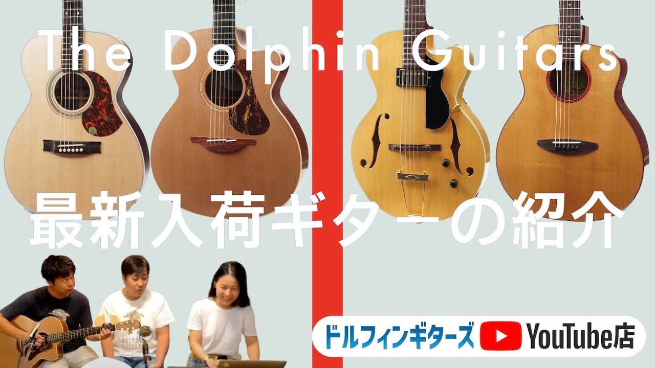 ドルフィンギターズYouTube店 東京店のギターをご紹介 / MATON ER90 Trad / LOWDEN Old Lady / aNueNue / Rozeo Ladybug