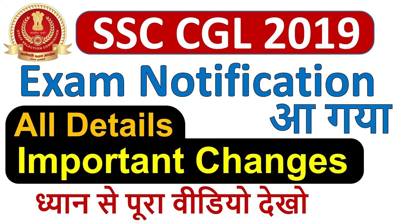 SSC CGL 2019 NOTIFICATION OUT !!! - SSC Exam - gyanSHiLA - Siddharth Eklavya