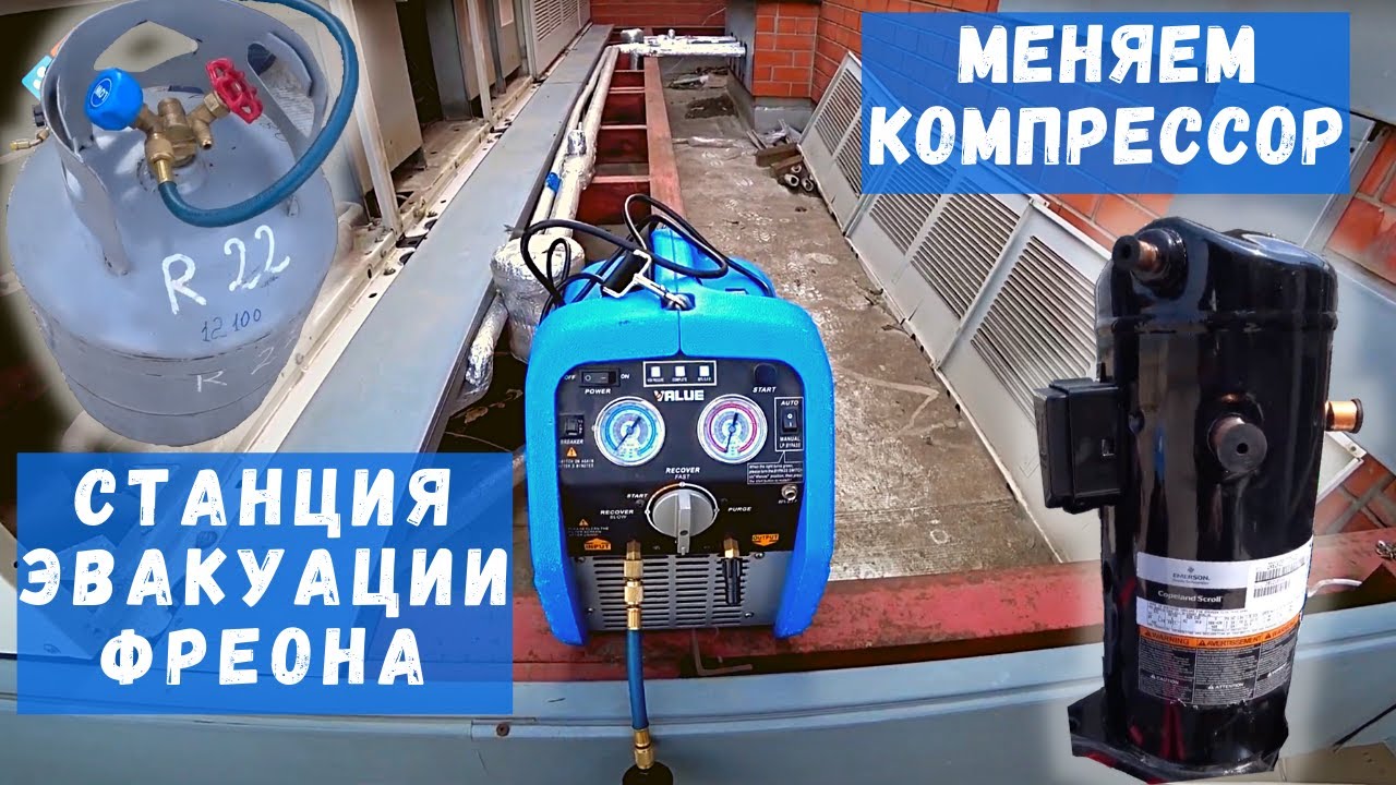Станция для сбора фреона value vrr-24L-OS. Инструкция