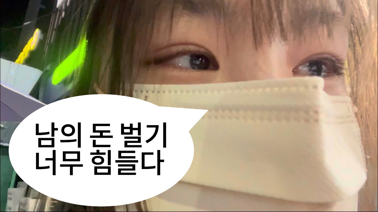중3 16살이 알바하고 죽어나가는 브이로그