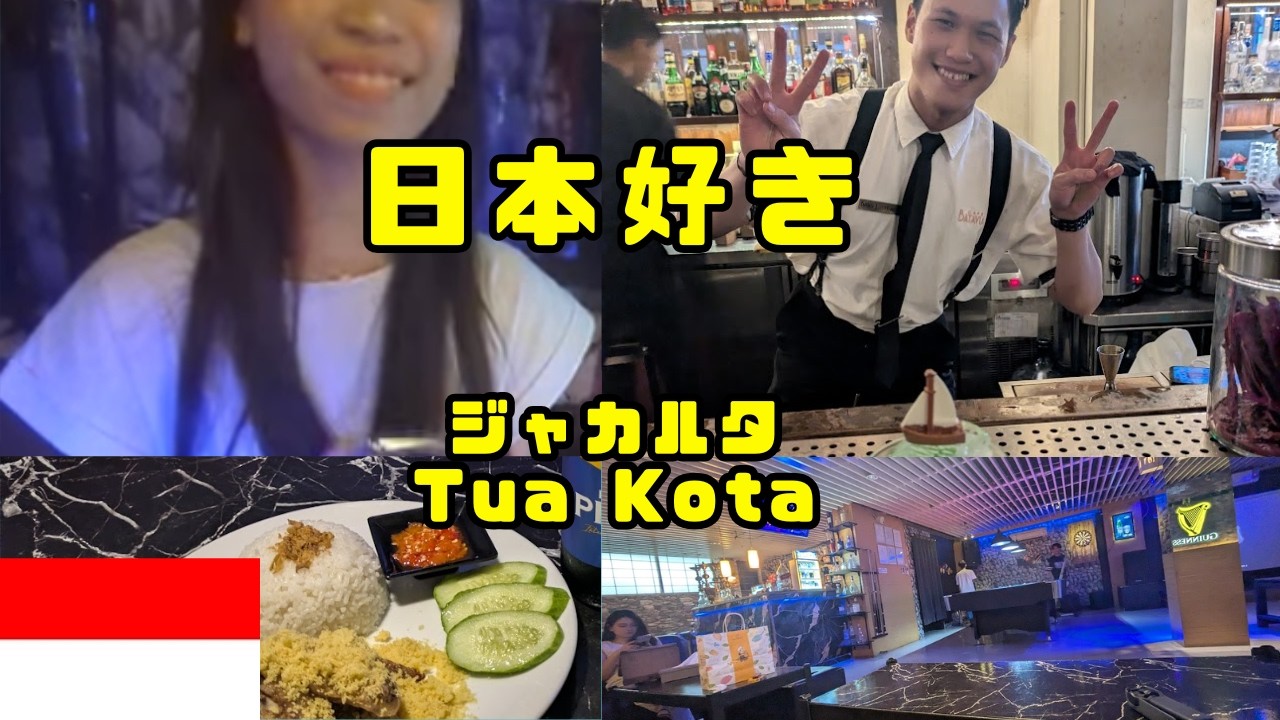 何も起きないはずの年越し。まさかの美女店員から連絡先ゲット！？（インドネシア・ジャカルタTUAKOTA）