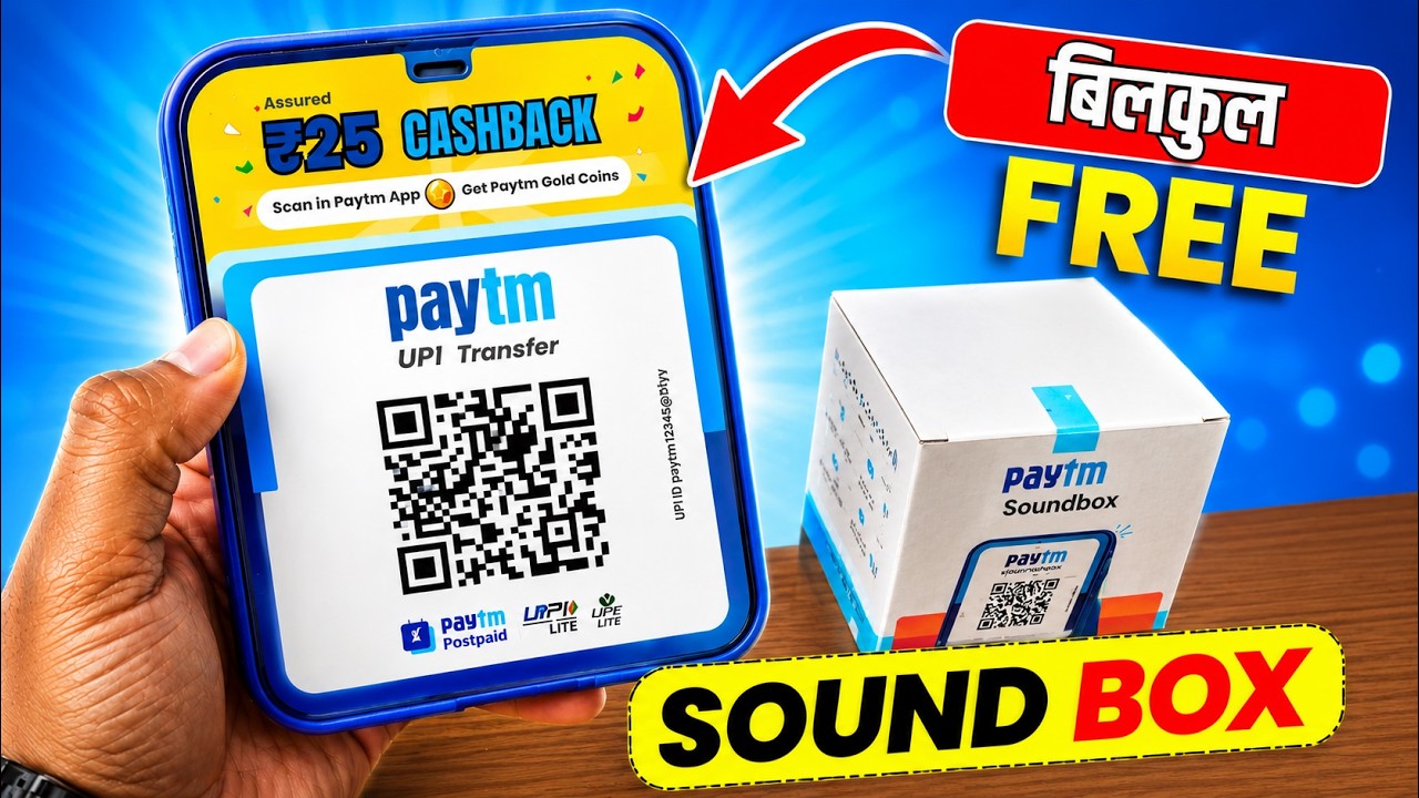 Paytm Soundbox Free Kaise Mangwaye | Paytm Free Sound Box Apply Full Process | Free Offer 2026