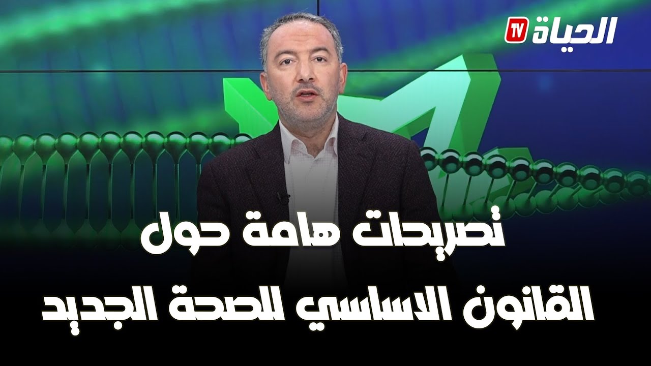 برنامج adn - الآثار التي يلمسها مستخدمو الصحة العمومية بعد تطبيق القانون الأساسي الجديد