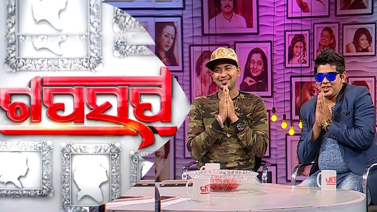 Gaap Saap Ep 466 18 Mar 2018 | Funny Moments with Odia Singer Tariq Aziz & Satyajit Pradhan