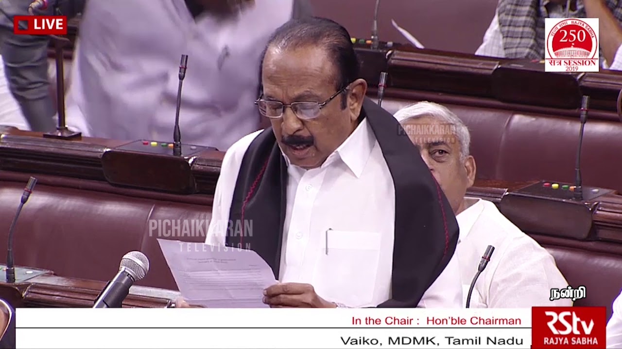 Vaiko Speech at Rajya Sabha | MDMK | Vaiko Parliament Speech | MP Vaiko | 27.11.2019