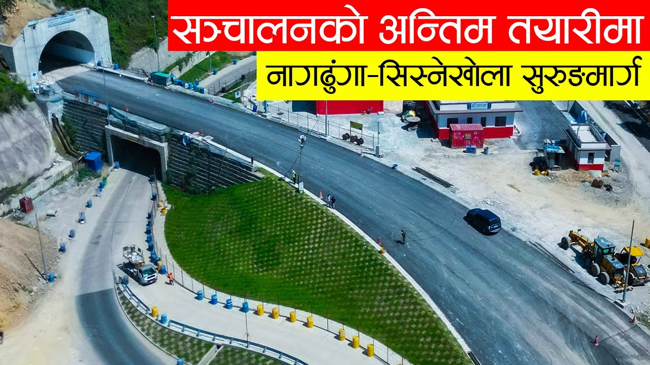 Nagdhunga-Sisnekhola Tunnel in Final Phase Before Operation | Kantipur