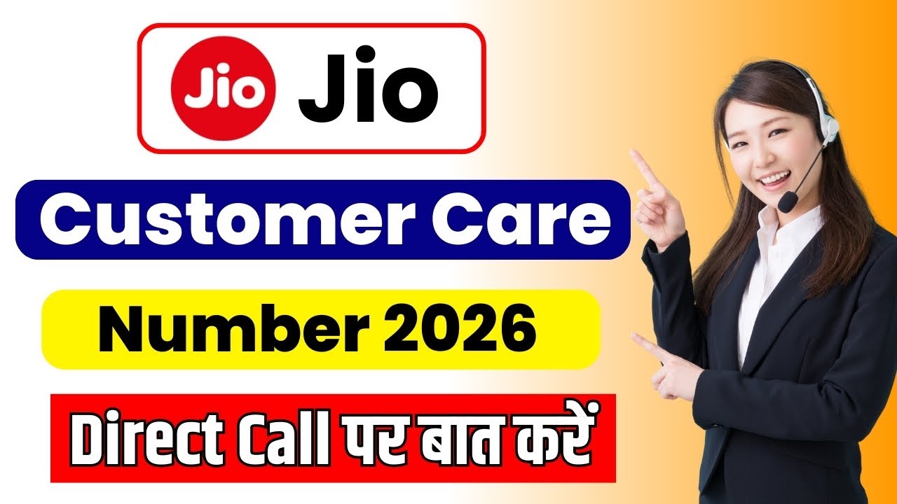 Jio Customer Care Number | jio customer care se kaise baat kare | jio customer care