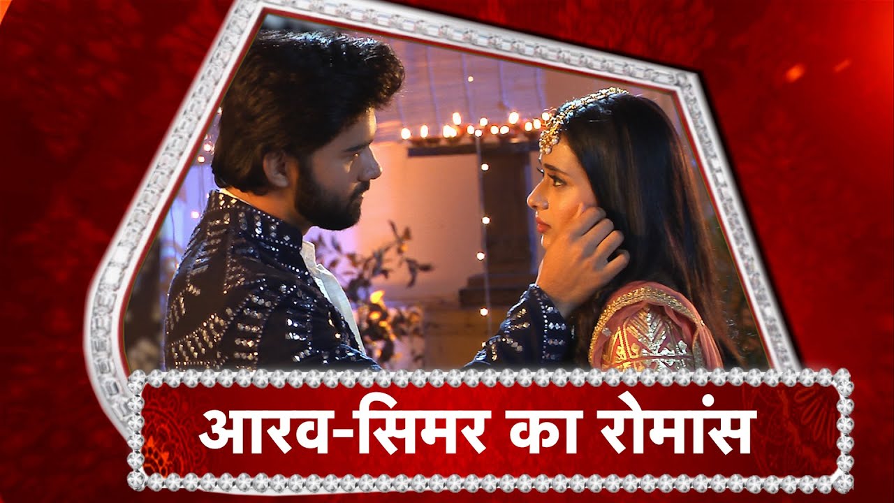Sasural Simar Ka 2: Aarav-Simar's Lovey-Dovey ROMANCE!