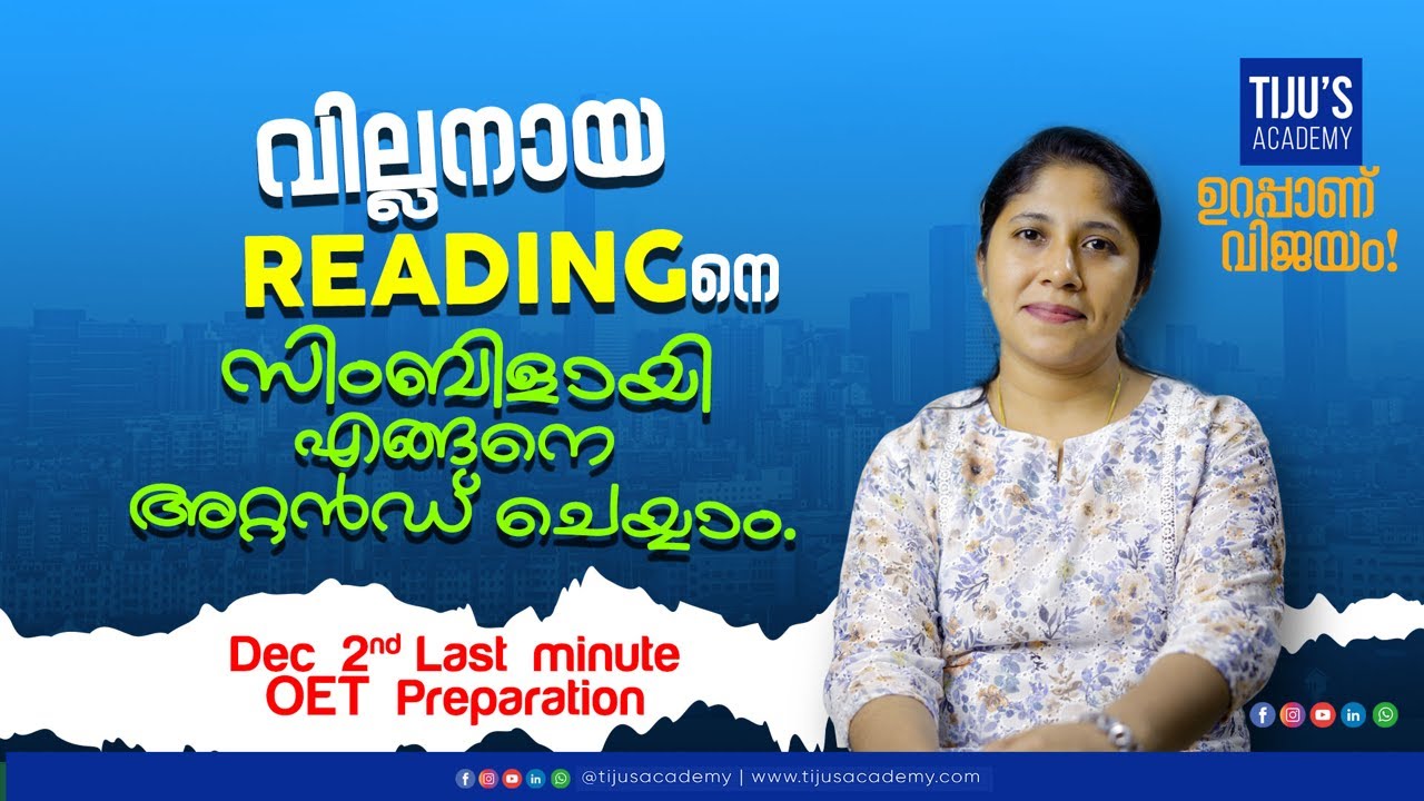 DEC 2nd LAST MINUTE OET READING PREPARATION | TIJU'S ACADEMY