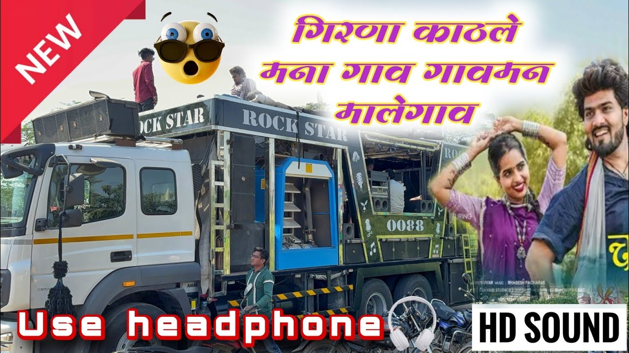Girna kat le mana gaon Malegaon Song गिरणा काठले मना गाव गावमन मालेगाव Rock Star Band 0088 SHIRSMANI