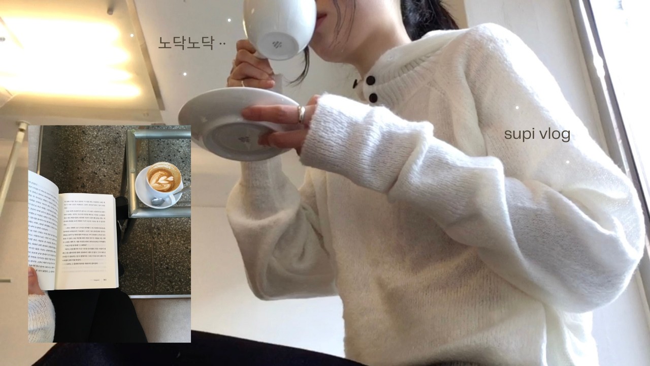 성수에서 혼자서도 잘 놀아요 .. * | 도예 작업으로 끝나는 브이로그 -
