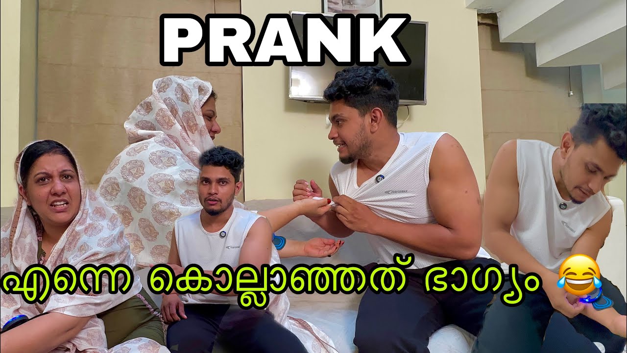 എന്നെ കൊല്ലാഞ്ഞത് ഭാഗ്യം 😂! ഫണ്ണി video 😄 #ttfamily