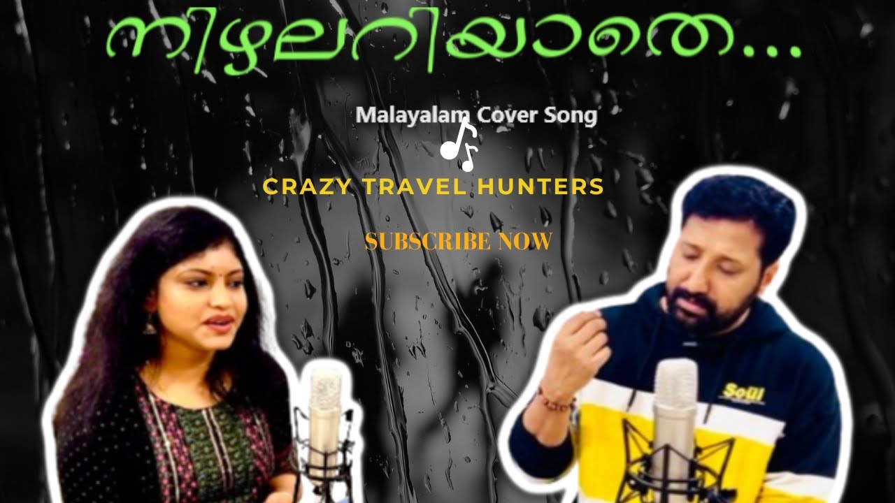 Nizhalariyathe..Malayalm Cover Song #garageband #music #travel #coversongs #travel #india #song