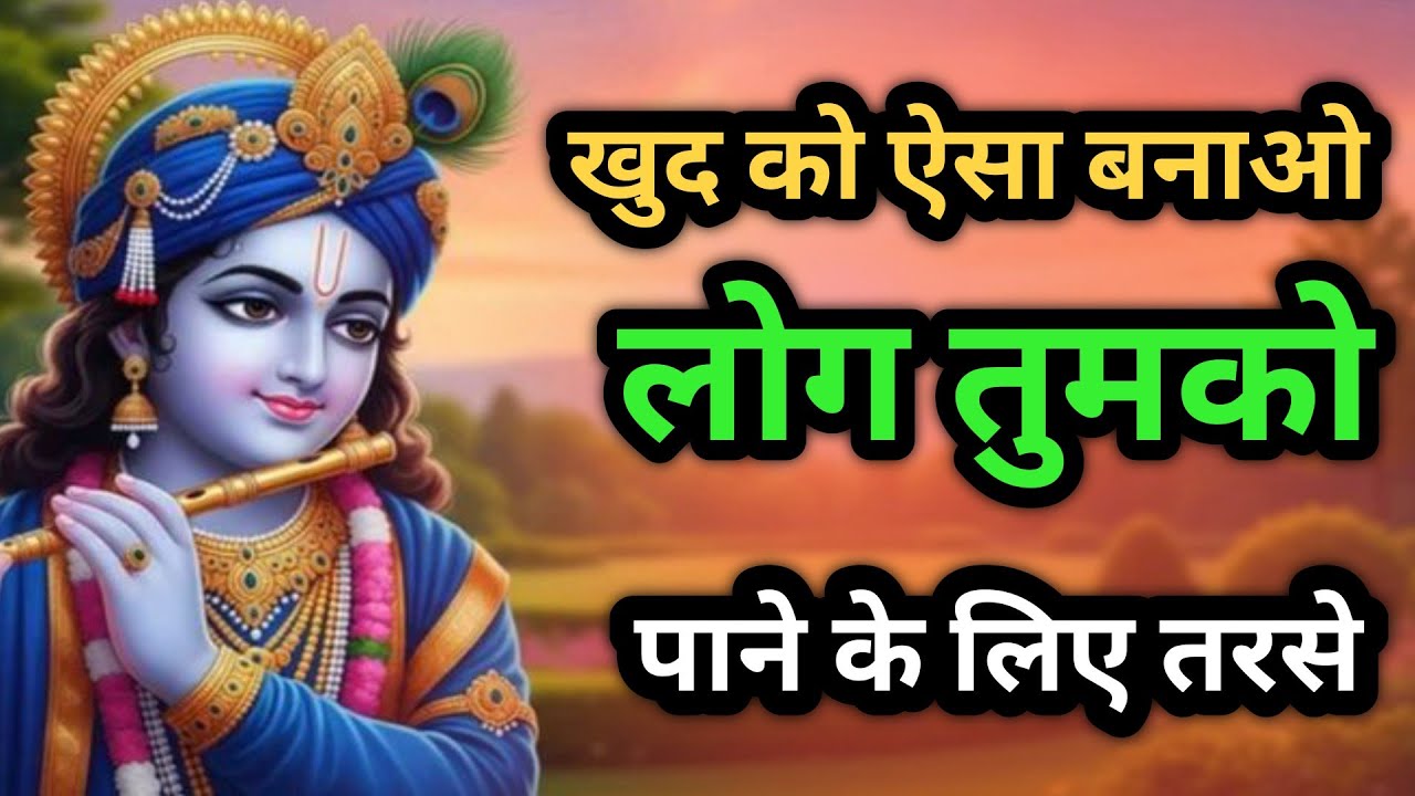 भगवत गीता की 30 सबसे बड़ी सीख |ShrimadBhagwat Geeta Saar 30 Minutes | भगवत गीता ज्ञान | दिव्य अनुभव 