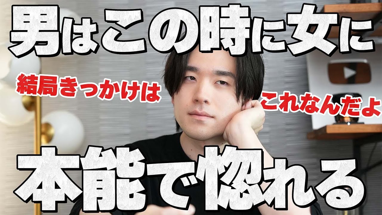 結局、男が本能で女に惚れる瞬間はこの時なんだよ。【男が本能で女に惚れる瞬間9選】
