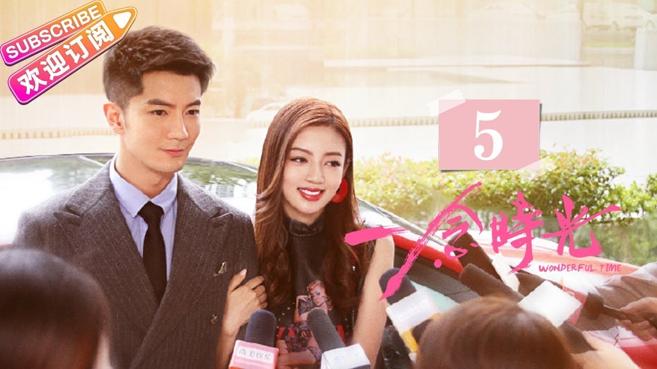 [Multi-sub]《一念时光/Wonderful Time》第5集｜佟梦实 王鹤润 刘潮 何美璇 EP5【捷成华视偶像剧场】