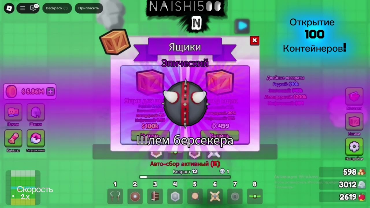 ОТКРЫВАЮ 100 КОНТЕЙНЕРОВ! / ТРАТА 10М (Tribe Survival🏝️)