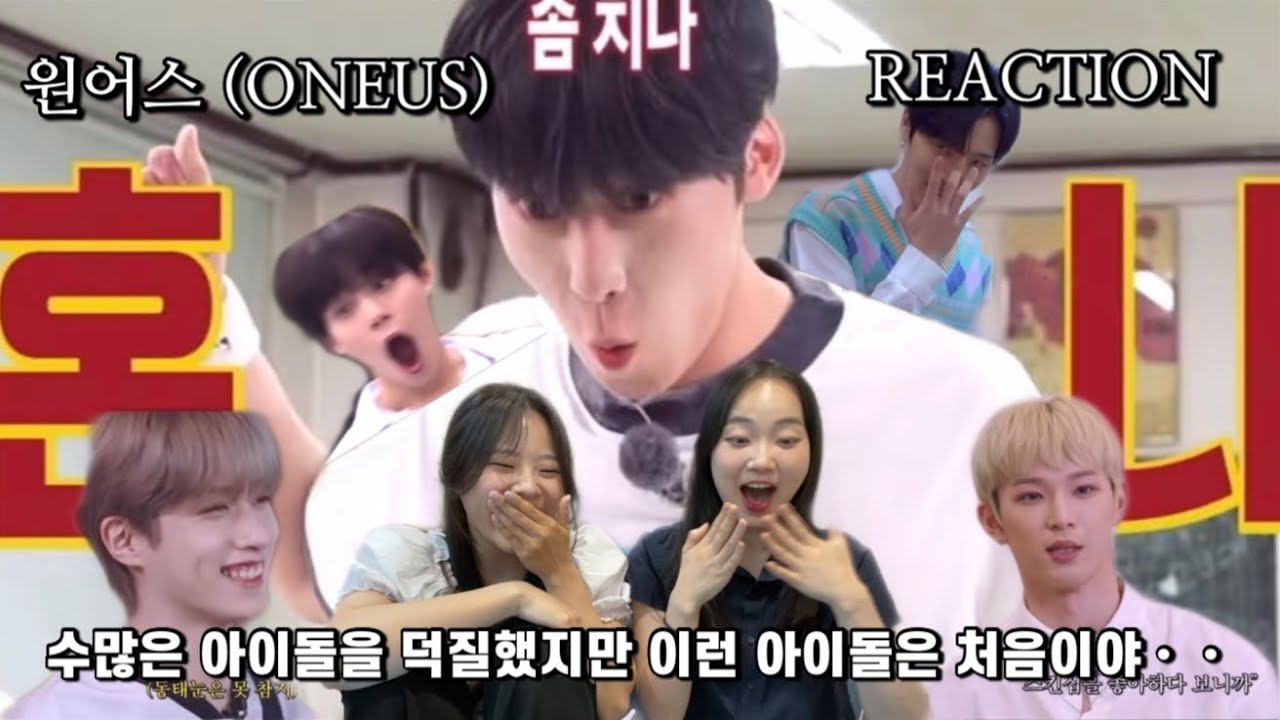 이런 마라맛 아이돌은 처음이야 ••🌶️ | 거침없는 입담에 기 빨려요@@ | 원어스 컨셉 추측하기 | Reaction to ONEUS