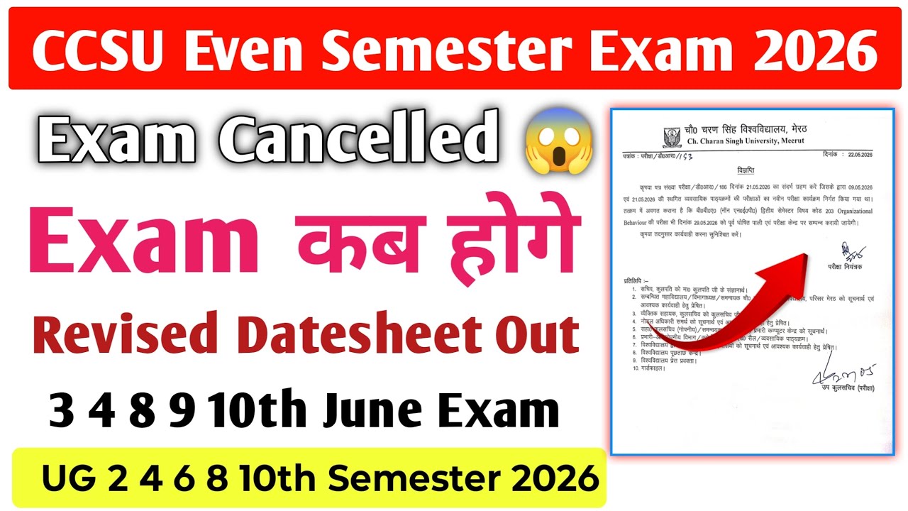 CCSU Exam Cancelled 😱 | New Datesheet Out | June Exams Update 2026