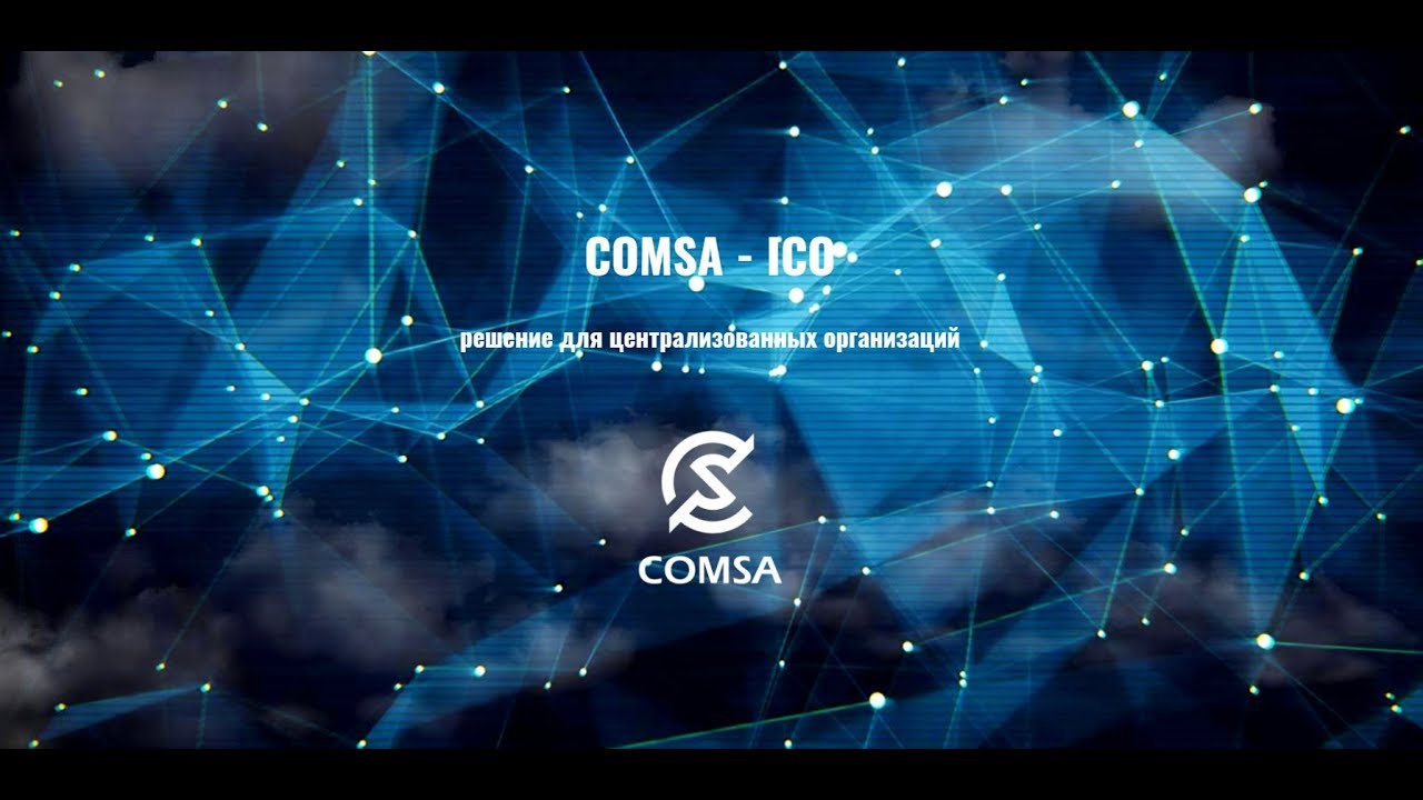 ICO Comsa