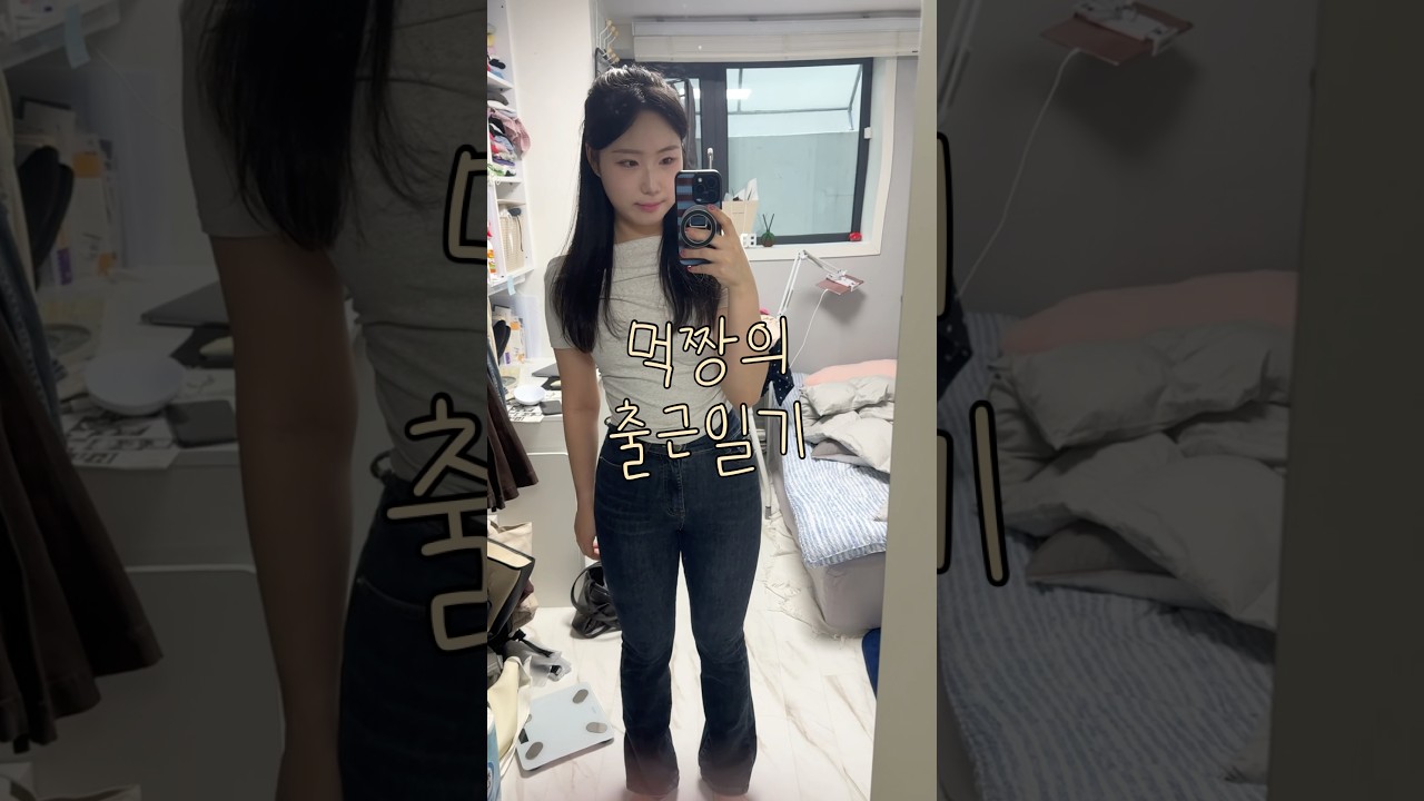 먹짱의 출근일기 #7