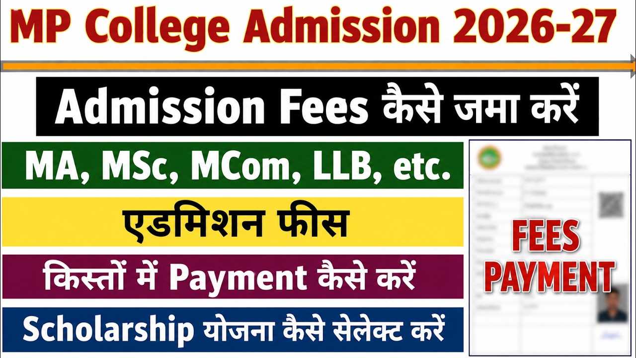 College Fees Online Kaise Bhare 2026 | How to Pay College Fees Online Step by Step