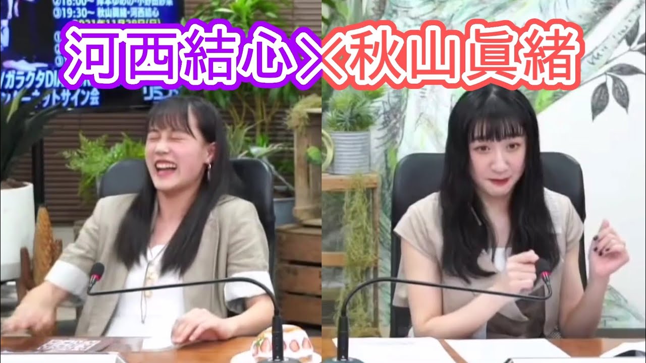 【名コンビ】笑顔の絶えないインターネットサイン会【雑？】