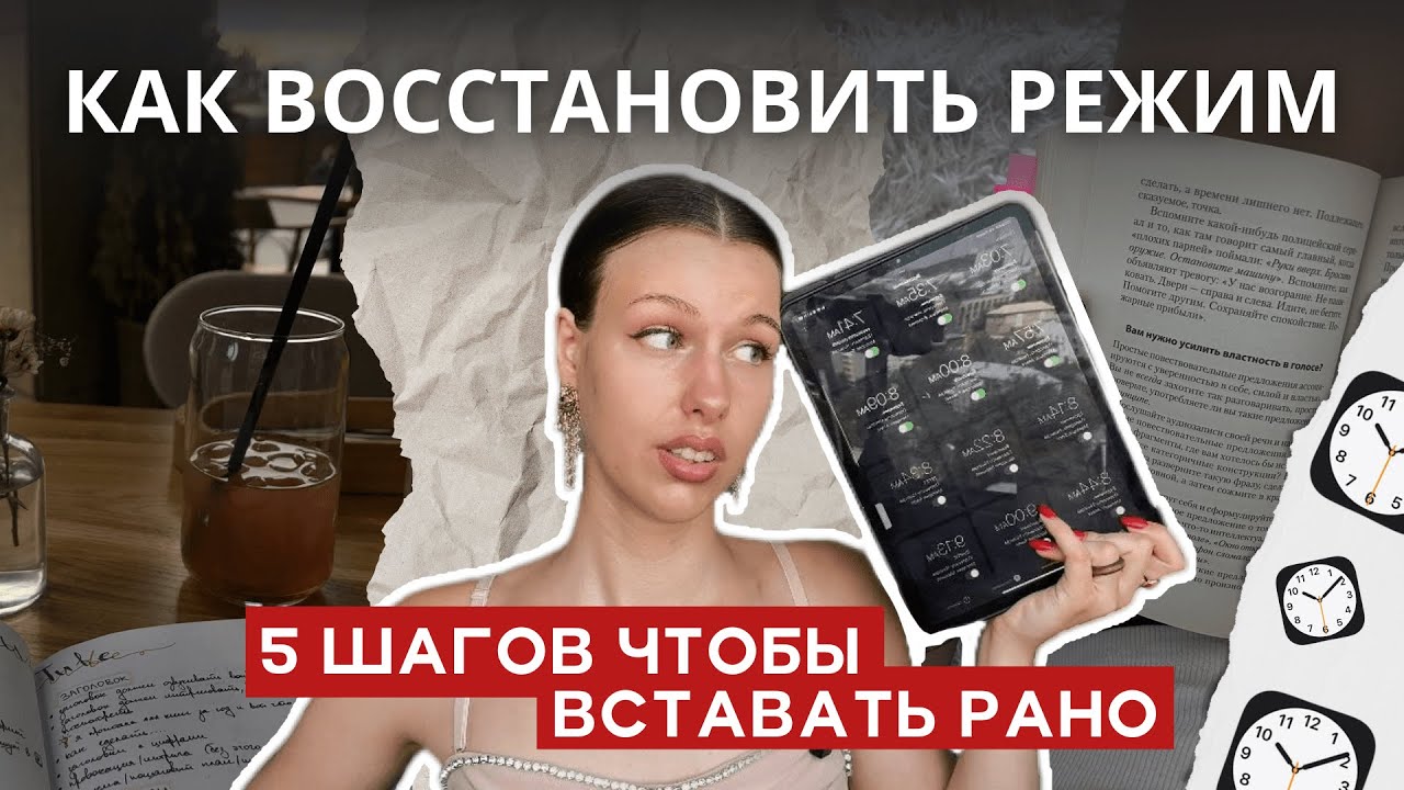 Из совы в жаворонка: мой опыт