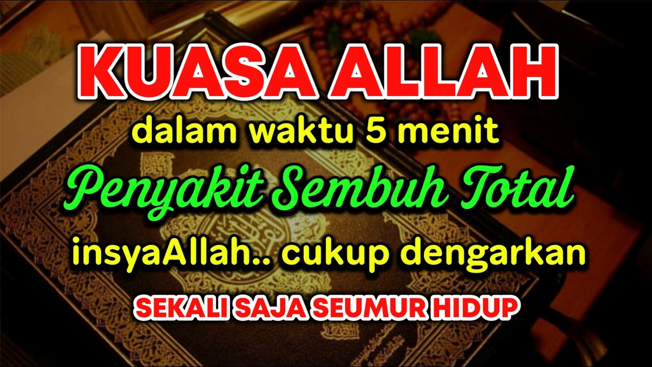 KUASA ALLAH🤲 SEPARAH APAPUN SAKITMU AKAN SEMBUH DENGAN RUTIN MENDENGARKAN DZIKIR INI 🤲