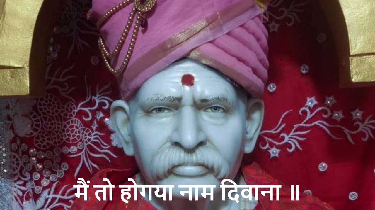 Radhaswamy My tho hogaya Naam Dhivana