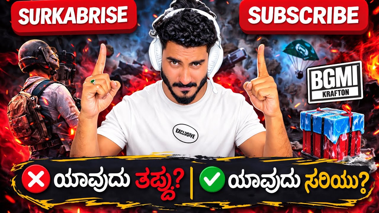 Nam kalaburagi gaming 😅🤣ನಮ್ಮ ಉತ್ತರ ಕರ್ನಾಟಕ ಗೇಮಿಂಗ್ – ಫುಲ್ ವಿಡಿಯೋ ನೋಡಿ, ಫುಲ್ ಕಾಮಿಡಿ ಇದೆ! 🔥🎮😄 #bgmi 