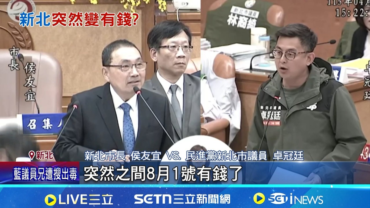 1月才因預算不跟進 侯友宜今喊