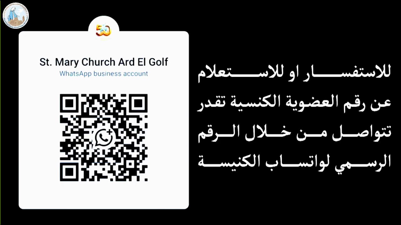 قداس الاربعاء الثاني القس فيلوباتير فؤاد18-2-2026
