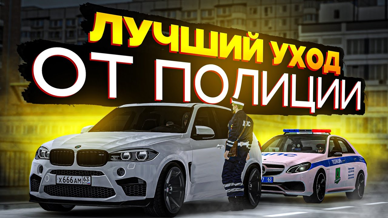 😱 ЛУЧШИЙ УХОД ОТ ПОЛИЦИИ НА BMW X5M В МТА ПРОВИНЦИИ