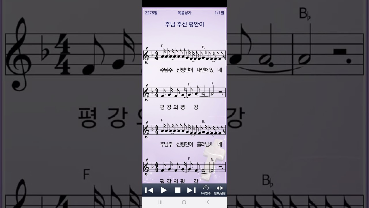 주님의손길외 내모습이대로