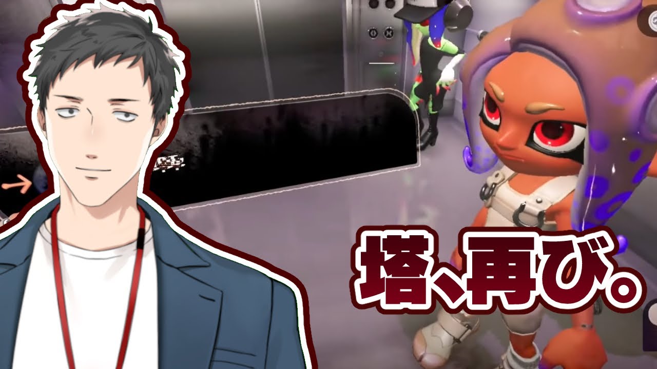 【スプラトゥーン3】お久しぶりのサイド・オーダー　別ブキも使ってみようぜ【にじさんじ/社築】