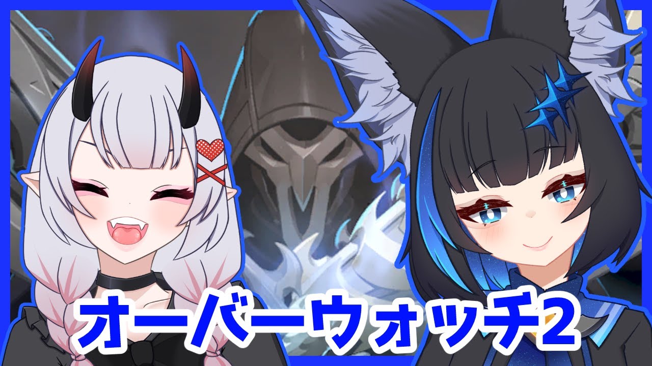 【OW2】デュオランク！ポイントもりもり盛るぞ！！with鬼城椿³【Vtuber】