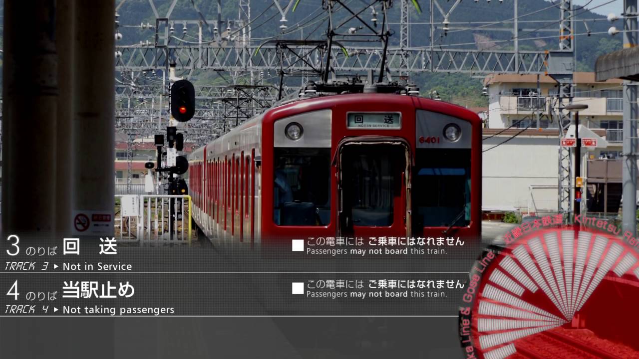 尺土駅　ﾐﾆ自動放送集